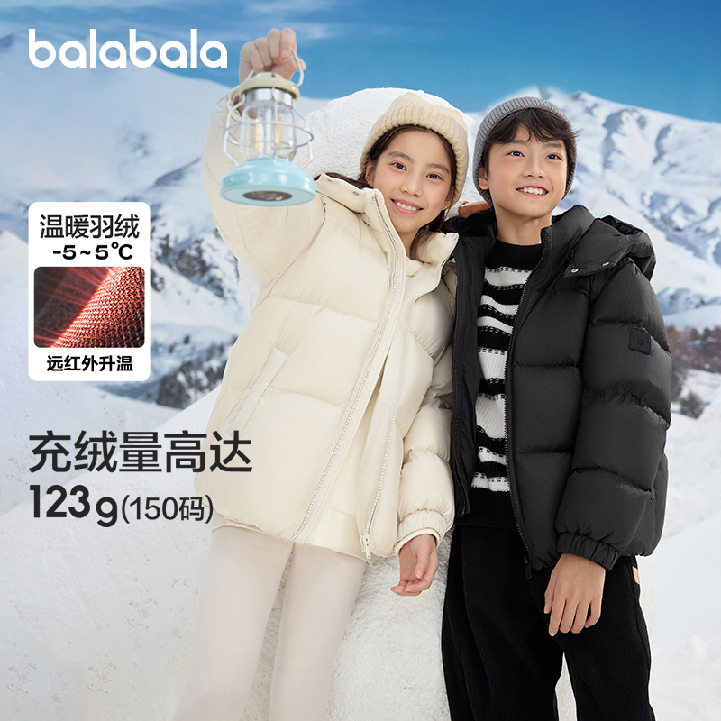 巴拉巴拉童装儿童羽绒服冬季男女童保暖连帽泡芙外套萌娃穿搭