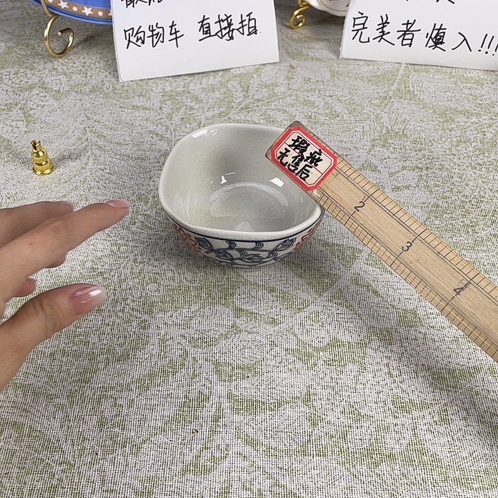 陶满18包邮散瓷默认微瑕
