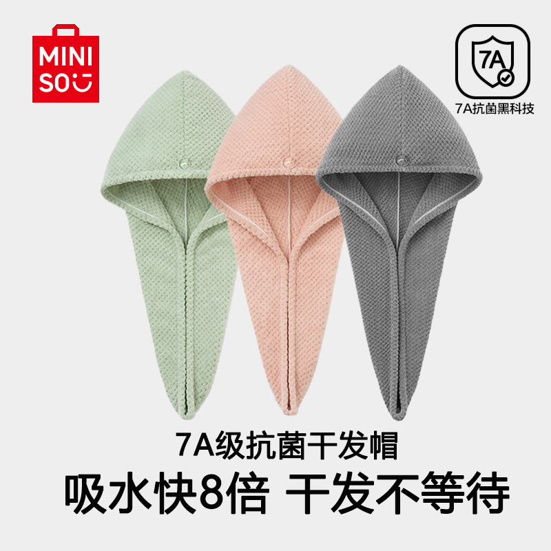 名创优品干发帽女款超强吸水速干浴帽加厚包头巾干发洗头擦头毛巾