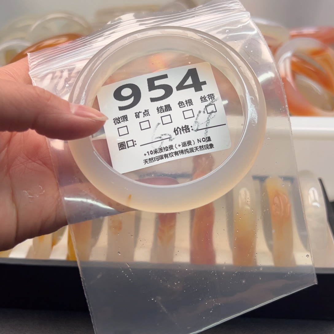 玛瑙/玉髓手镯未镶嵌954