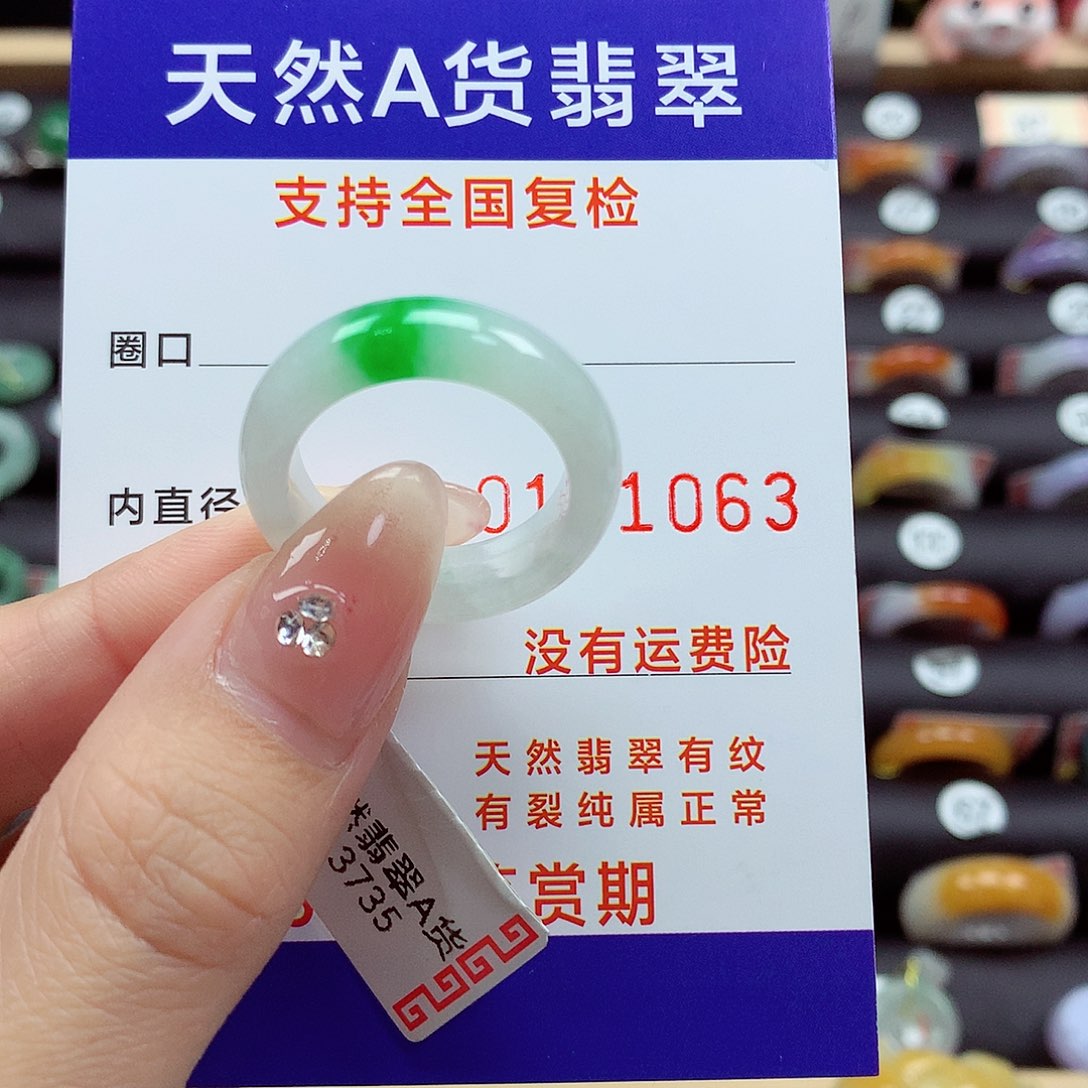 翡翠戒指未镶嵌是**啊19号