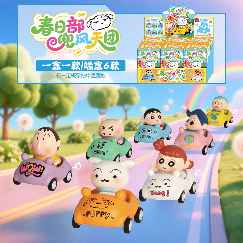 蜡笔小新新款春日部兜风天团超可爱动漫周边盲盒创意潮玩手办车