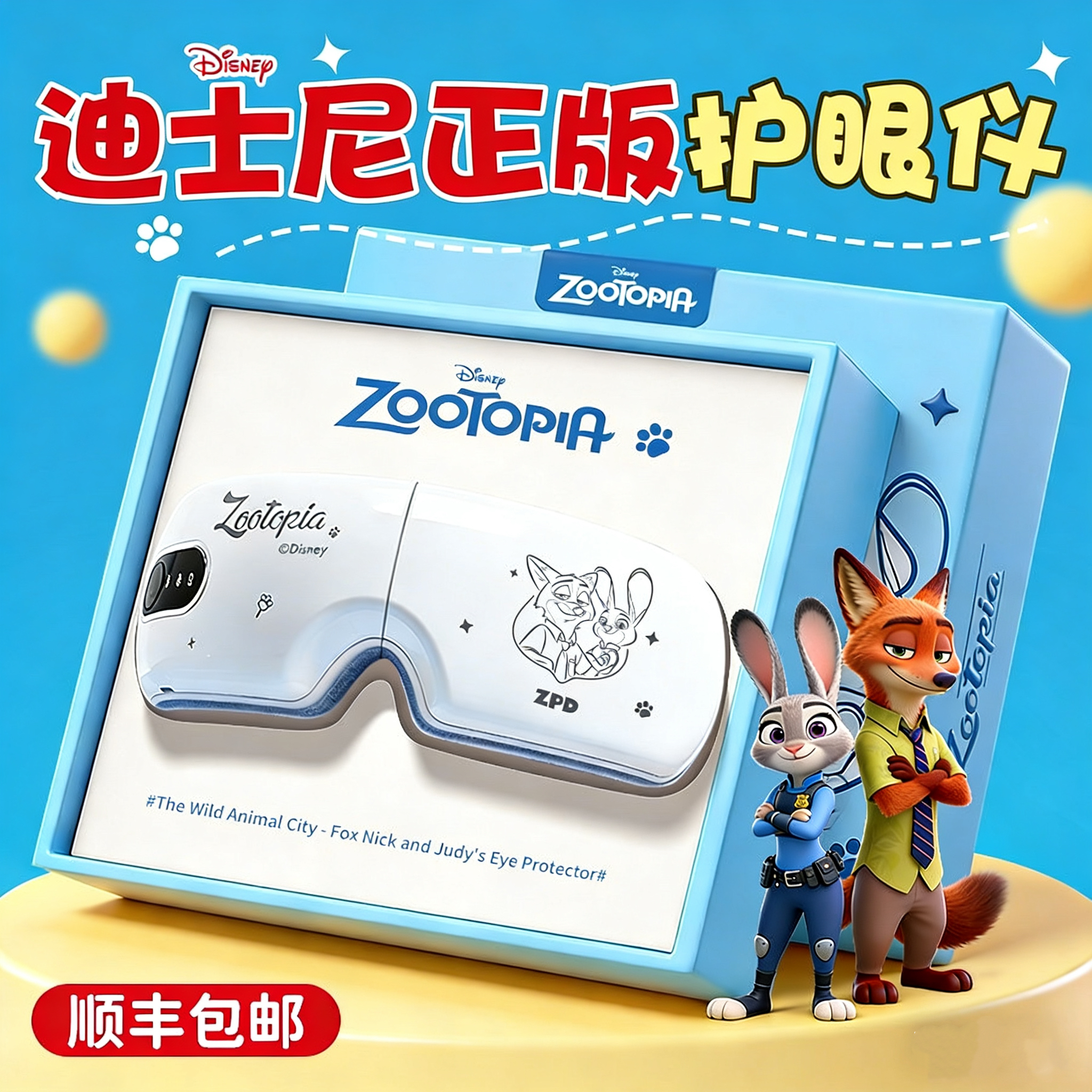 Disney/迪士尼护眼眼部按摩仪热敷眼睛润眼缓解疲劳生日送女生