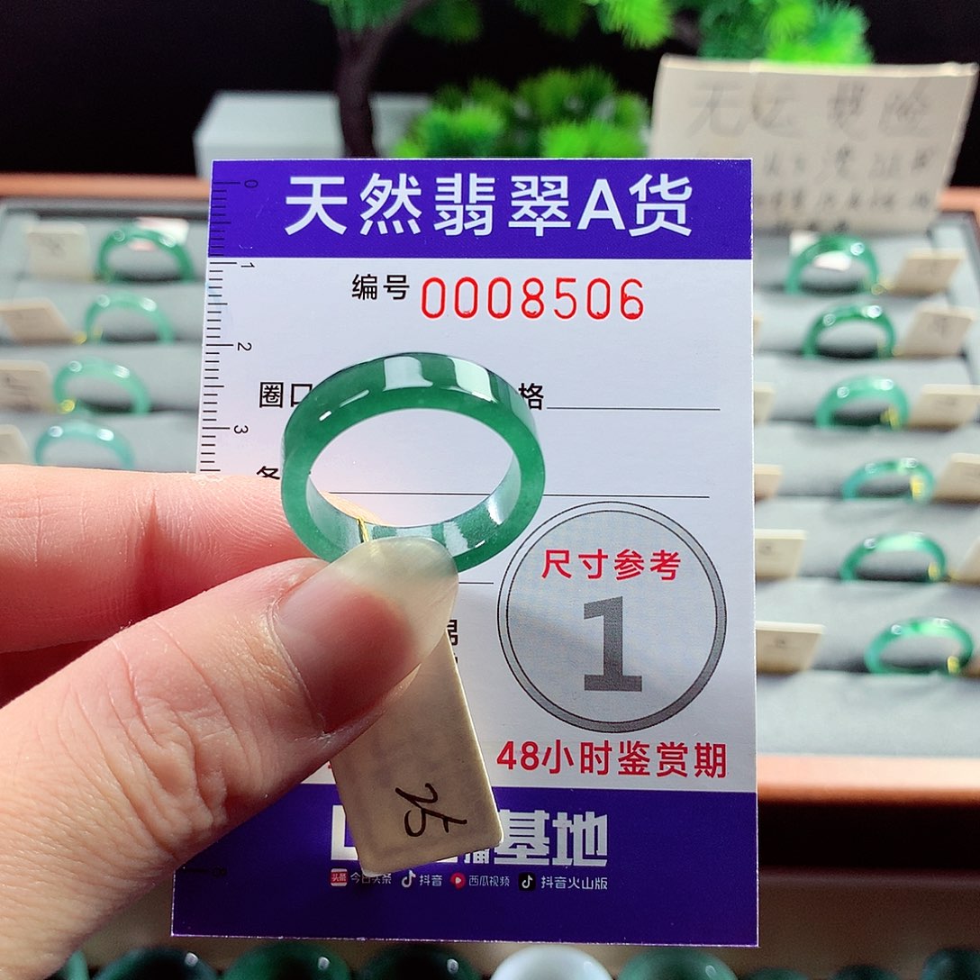 翡翠戒指未镶嵌25号