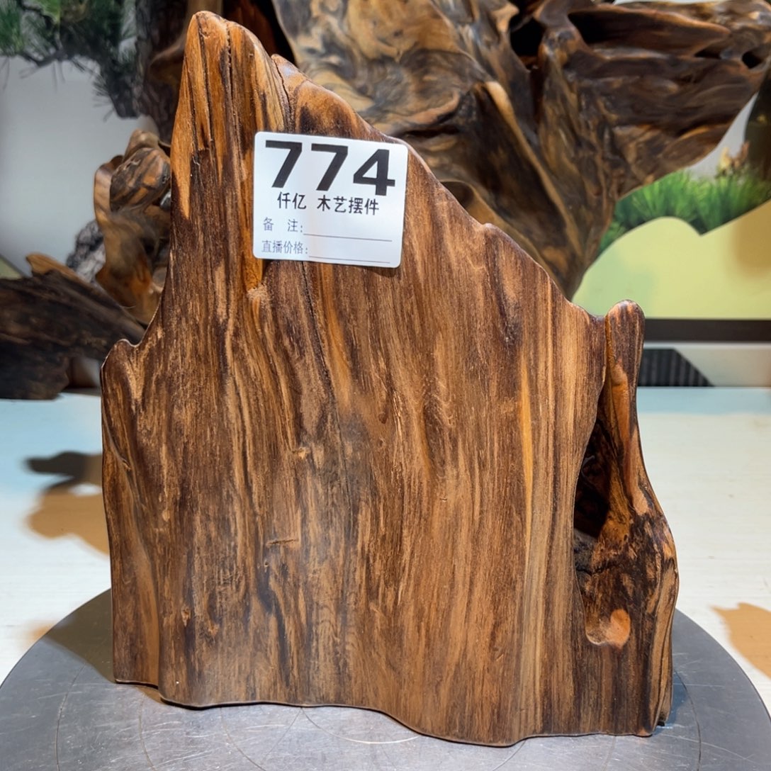 牛****木木药香摆件家居用品