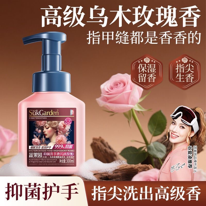 【全新升级】蔬果园抑菌泡沫洗手液持久留香护手儿童补水保湿清洁