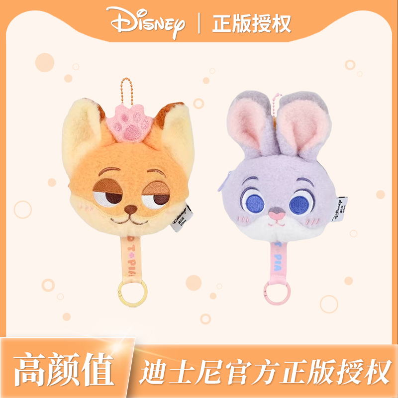 Disney迪士尼正版疯狂动物城挂件玩偶零钱包尼克耳机包钥匙扣礼物