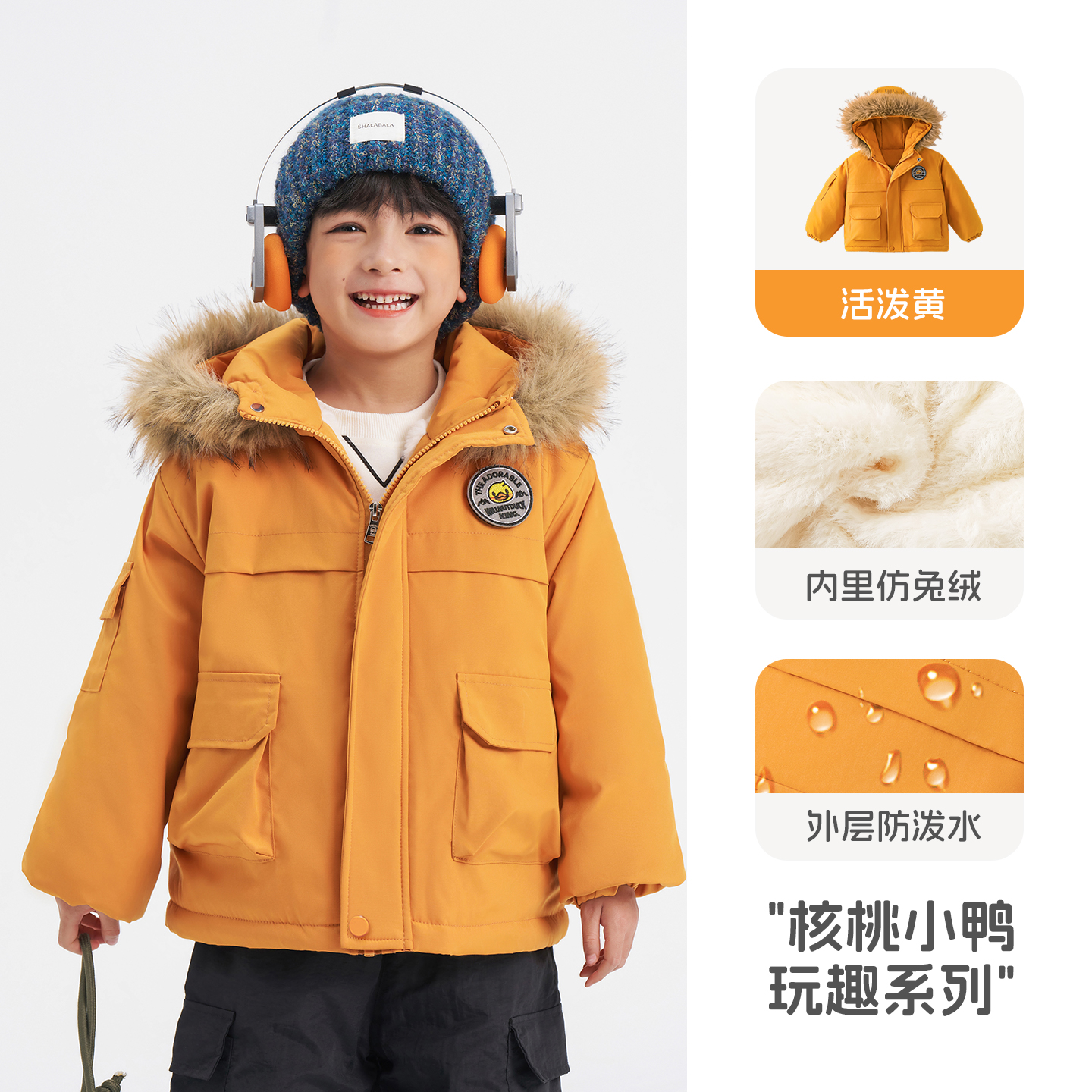 【小黄鸭】2025年新款连帽保暖仿兔绒外套男女童加厚款棉服