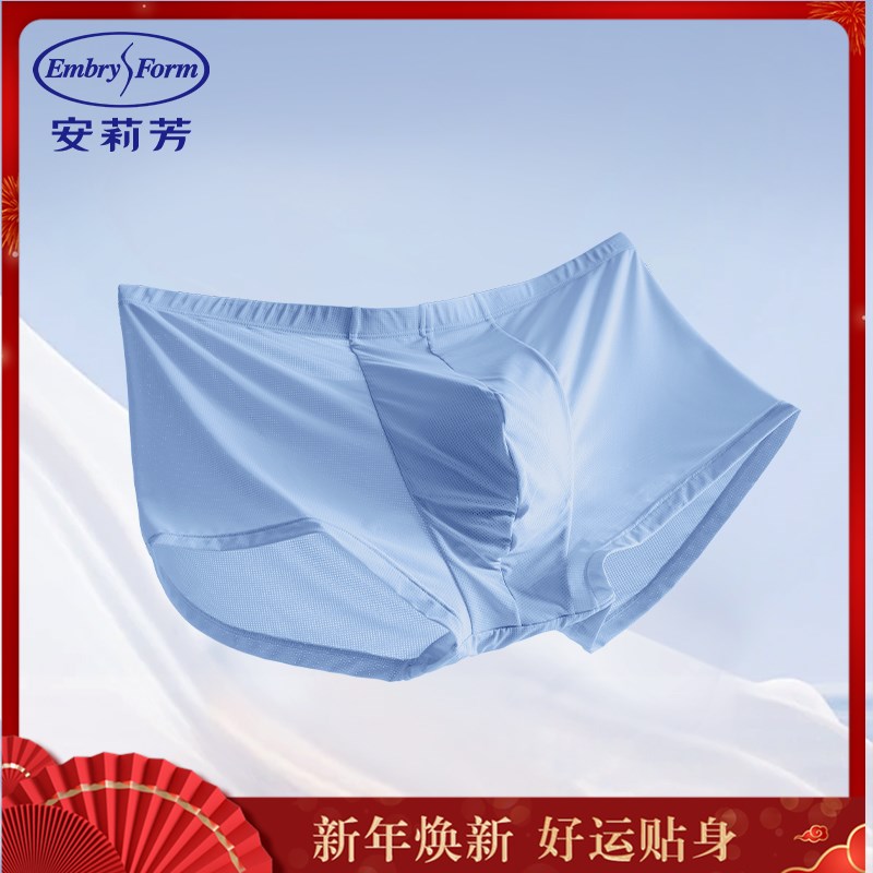 【风巢裤】安莉芳内裤男士舒适透气亲肤薄款无痕高腰平角裤EPW0305