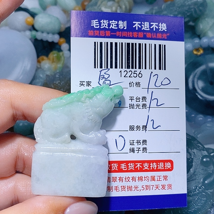 盈***敏定制翡翠未镶嵌天光墟翡翠市场现金代购