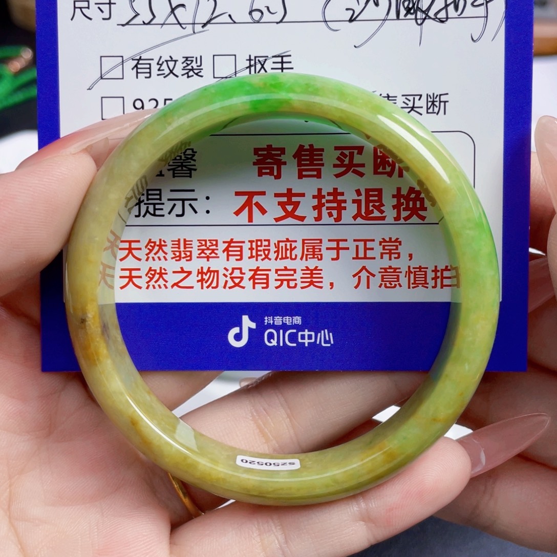 熊***姐翡翠未镶嵌手镯55圈有纹沙眼扣手不退换