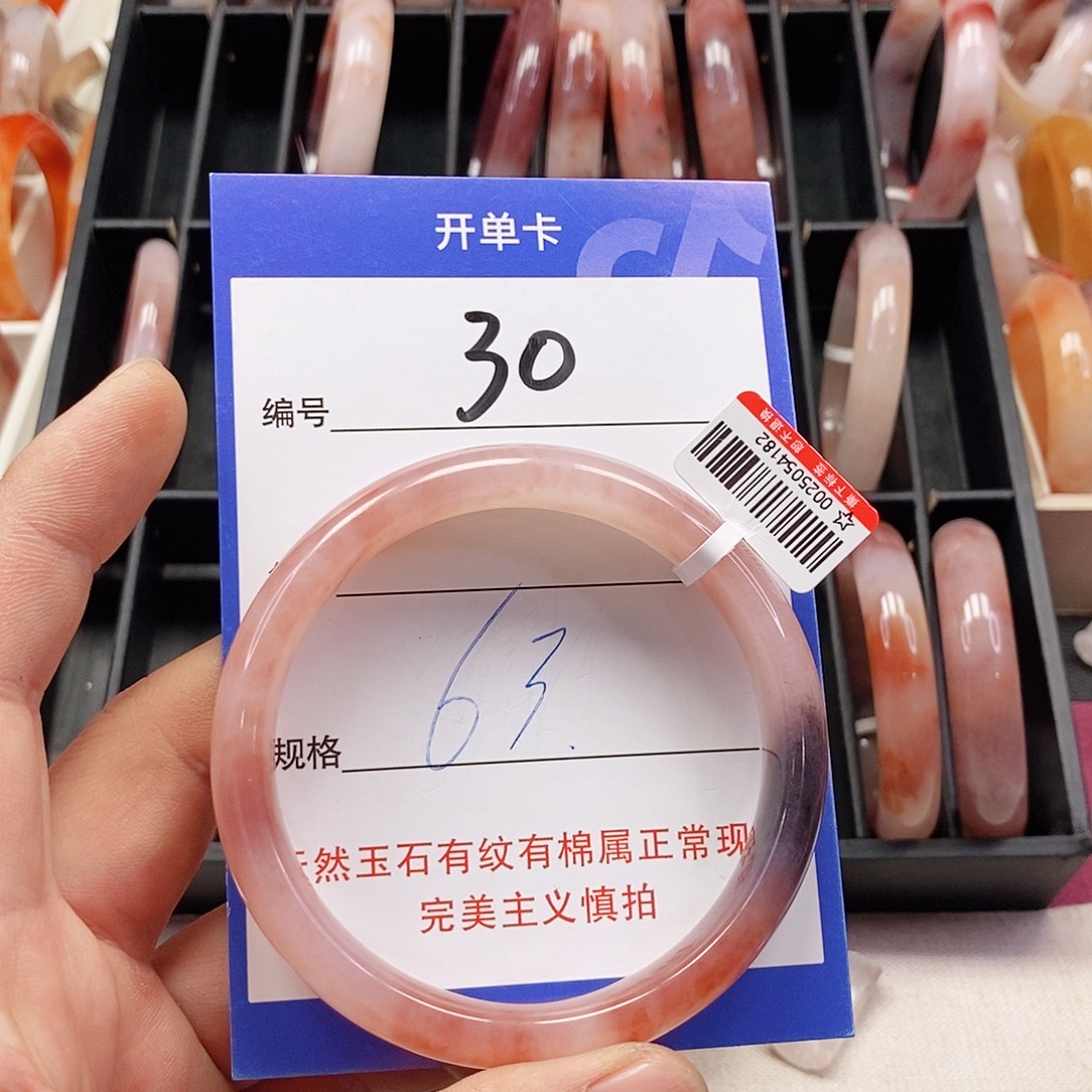 石英质玉（金丝玉）未镶嵌手镯