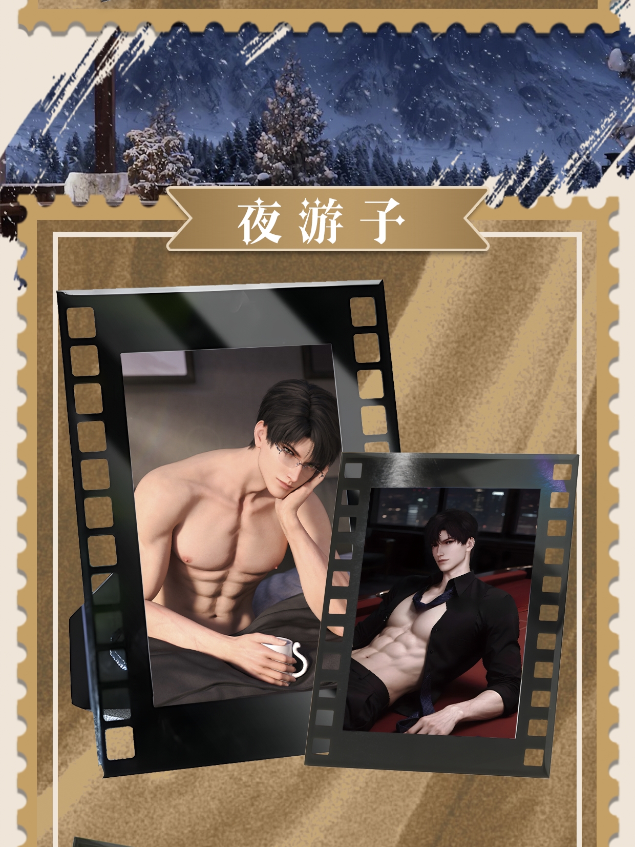 【转转乐】恋与深空时光匣文创那不勒斯海岸线系列摆台（直播代拆）