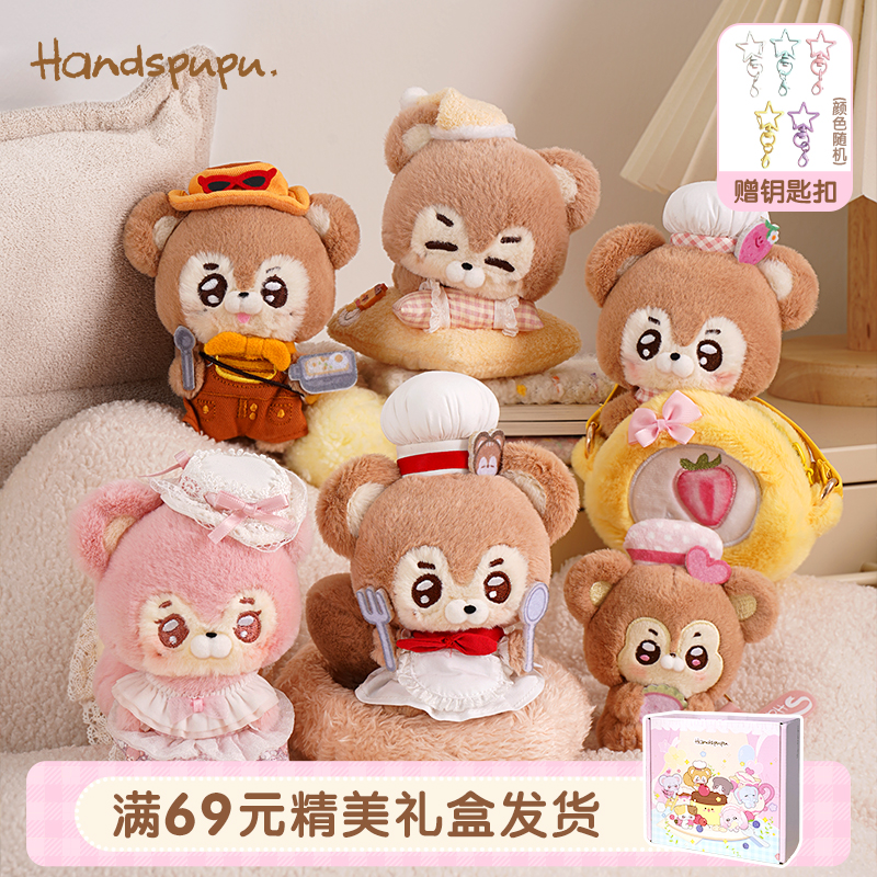 ABFUN玩偶娃娃Handspupu小松鼠合集毛绒玩具公仔安抚圣诞礼物