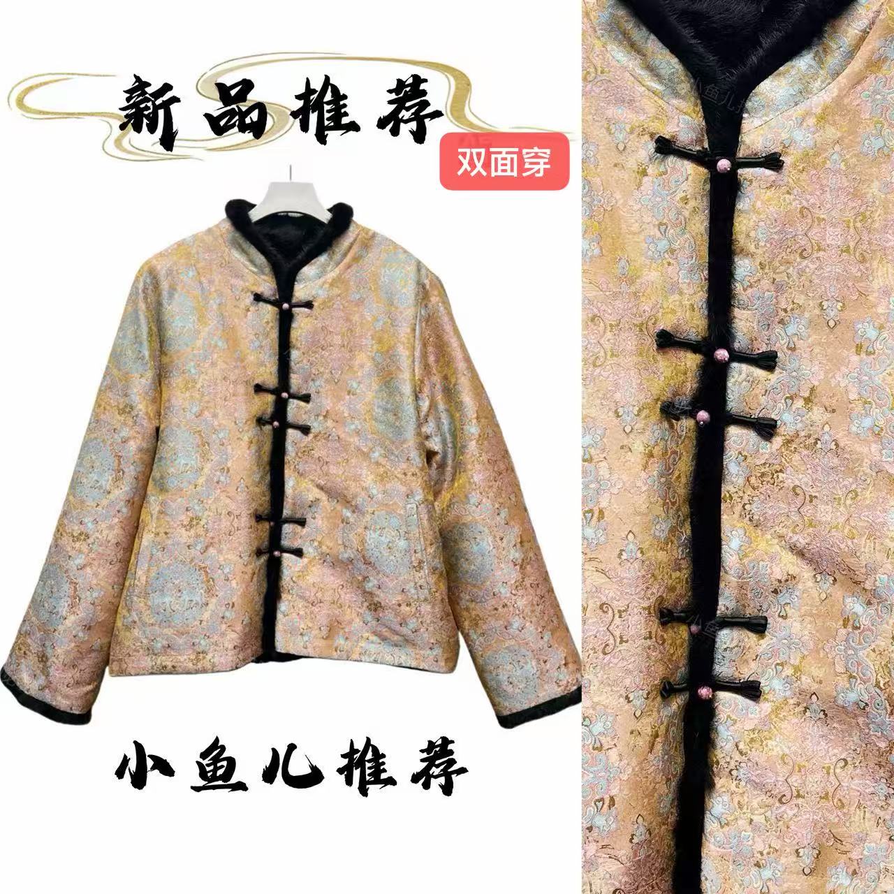 金粉世家·双面穿 减龄立体提花国风洋气保暖时尚女厚外套8379S