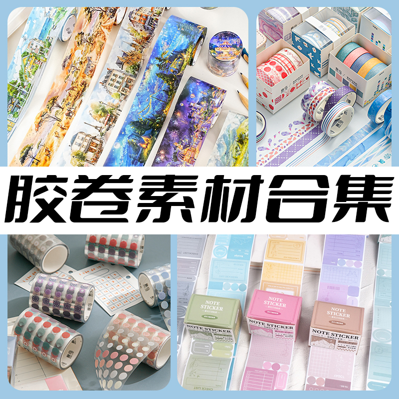 意鸟【胶卷】ins创意文艺图案手帐diy素材装饰贴画胶卷合集4号链接
