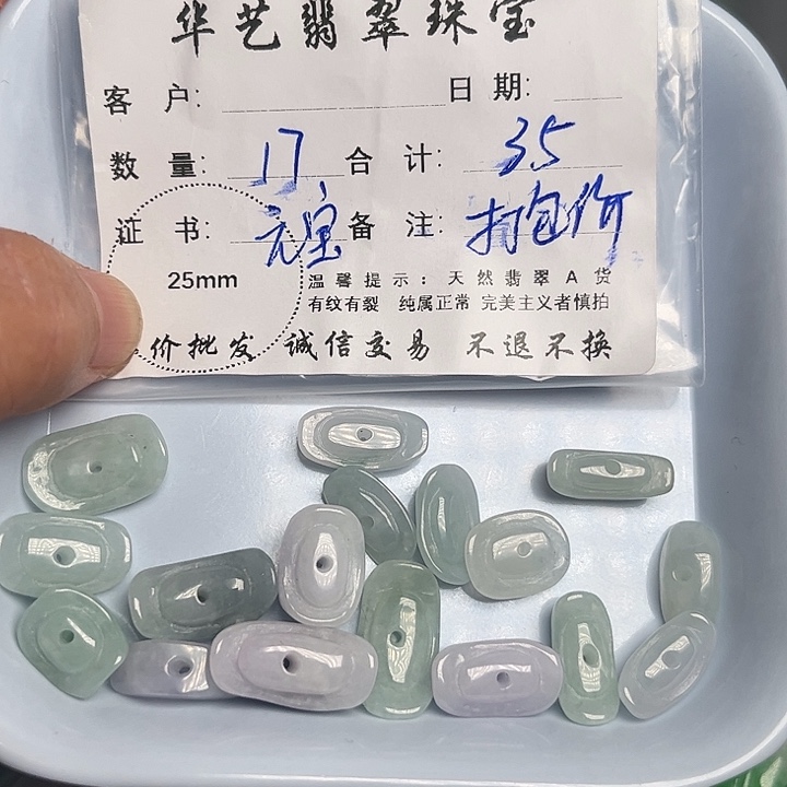 翡翠颈饰未镶嵌天然翡翠吊坠项链