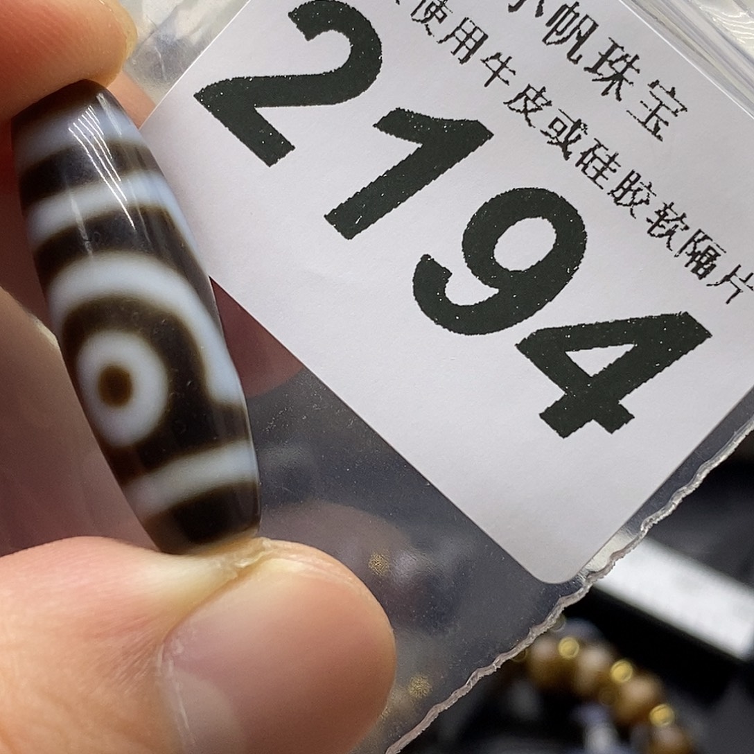 玛瑙/玉髓未镶嵌裸珠2194