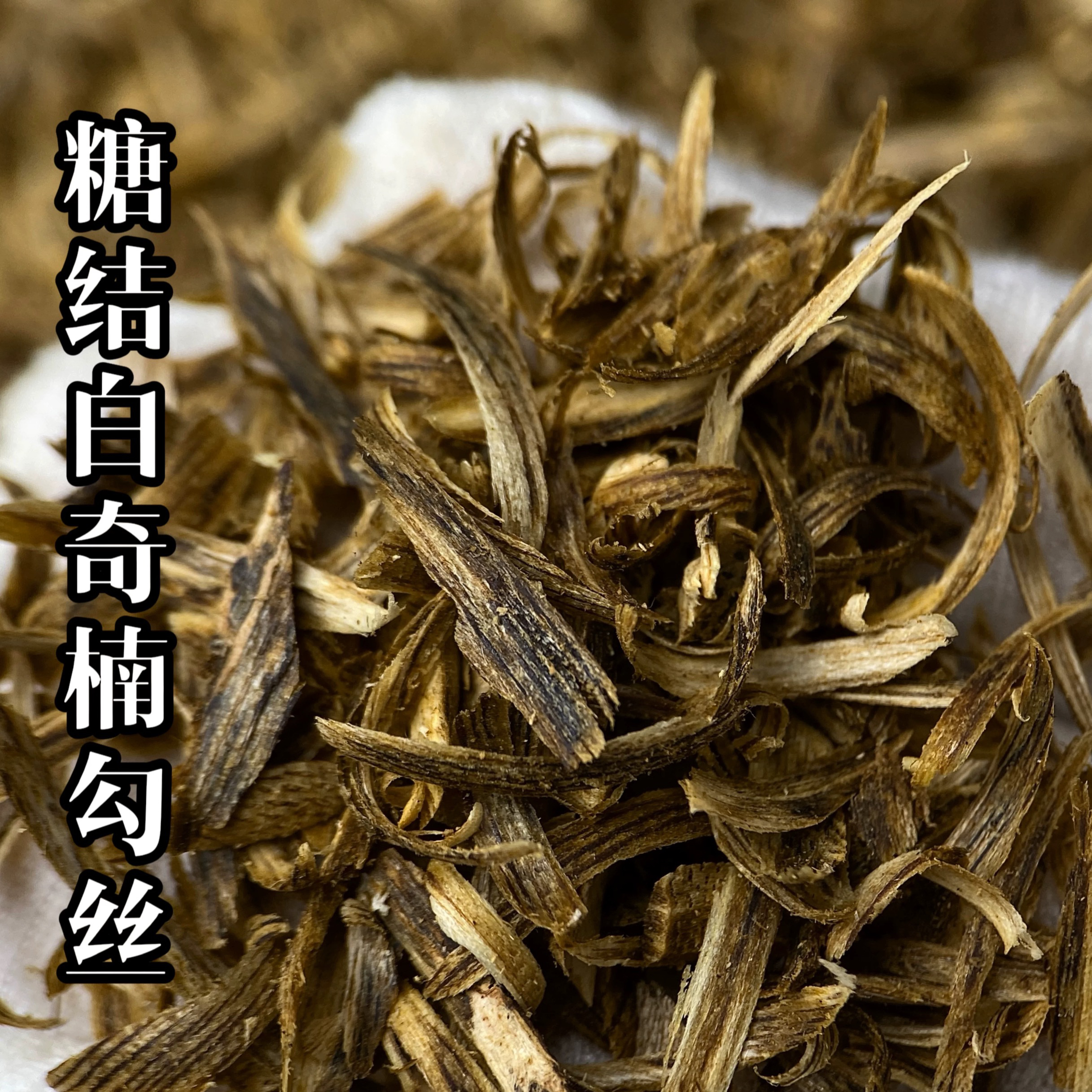 奇楠沉香勾丝10克体验装