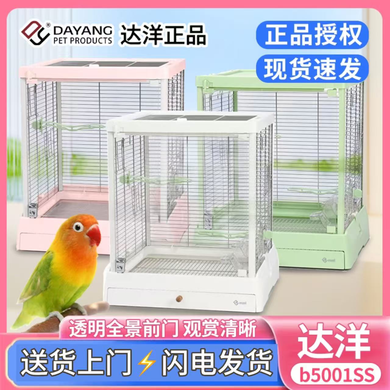 达洋鸟笼b5001ss重力锁不锈钢玻璃大号家用别墅玄凤牡丹鹦鹉笼子