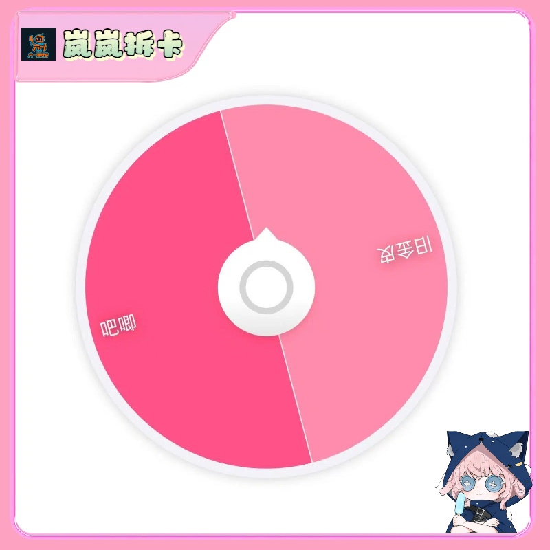 【岚岚专属】卡牌/吧唧/挂件&旧金皮合集2/1转盘