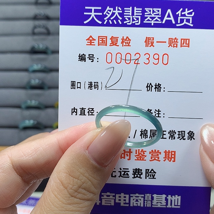 朵***麻未镶嵌戒圈翡翠2390