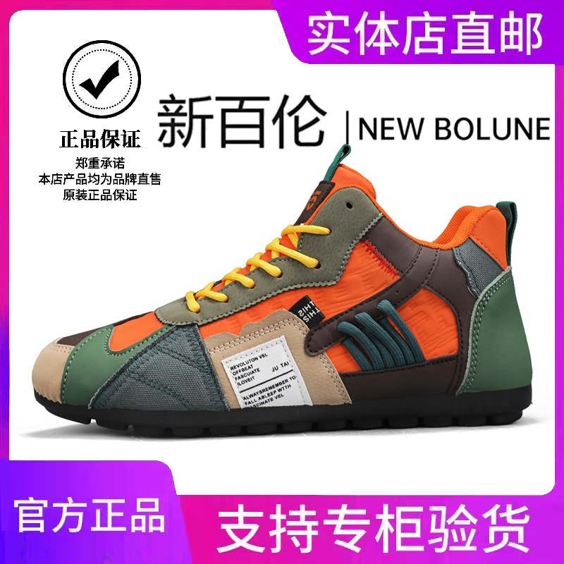 NEW BOLUNE/新百伦男鞋冬季新款休闲运动鞋复古防滑一脚蹬板鞋潮商品图