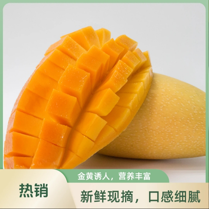 【海南直发】海南芒果海南金煌芒果香甜多汁核薄肉厚自然成熟热带H
