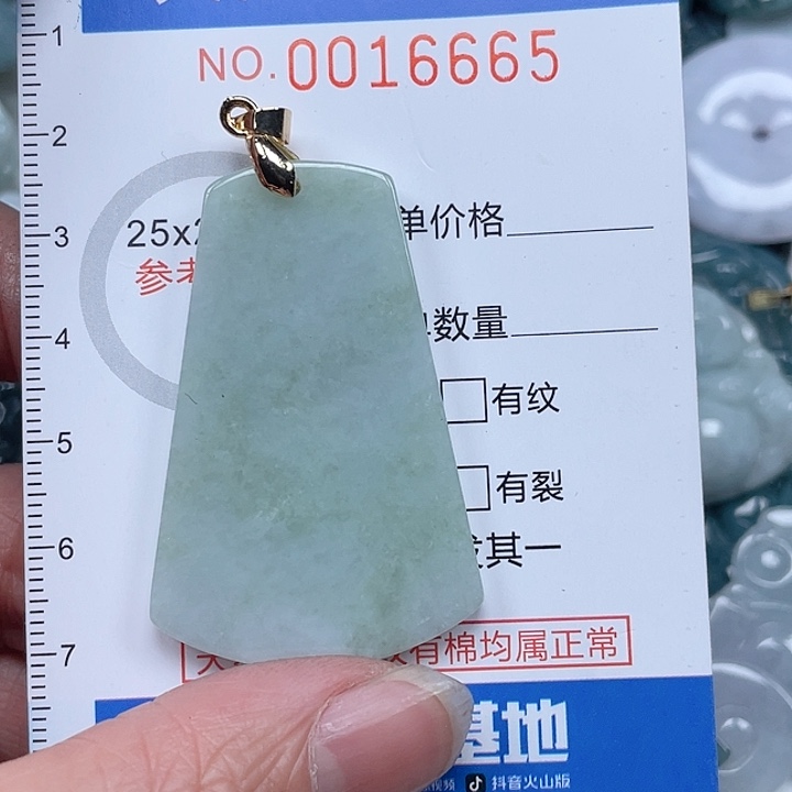 翡翠吊坠(不含链)未镶嵌