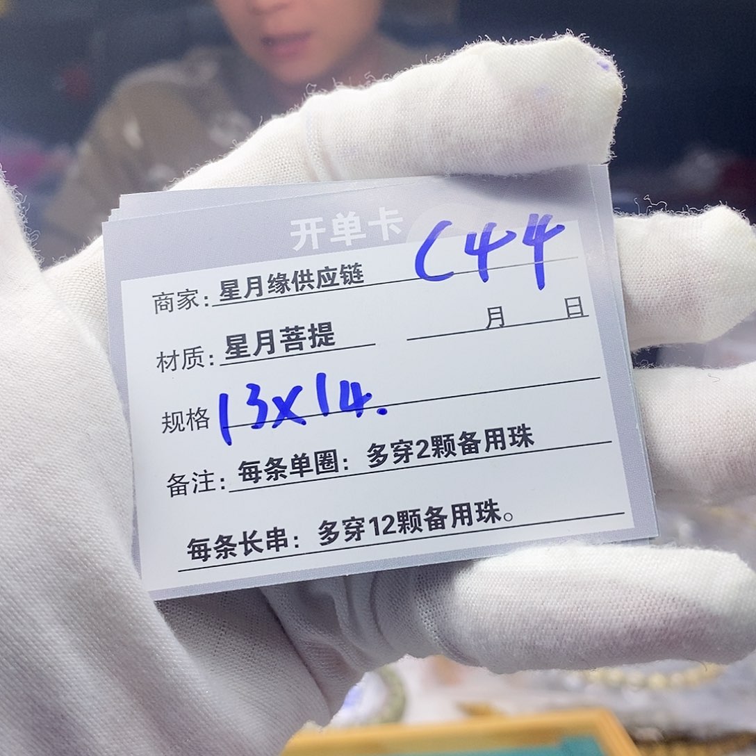 星月菩提吊坠c44:：：：：：：：：：