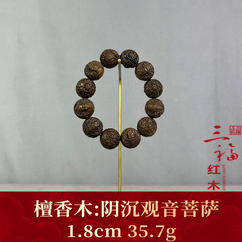 124423  阴沉观音菩萨  檀香木