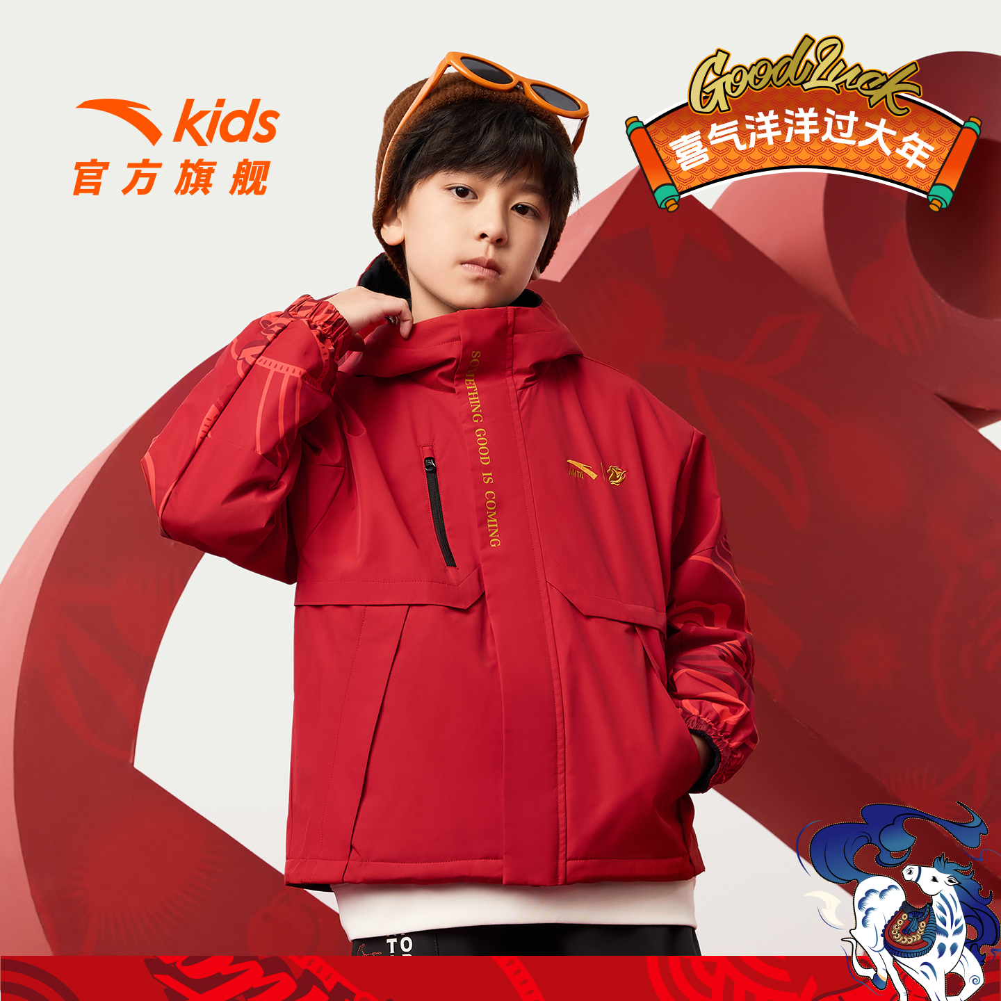 马年限定新年安踏儿童双面穿2026摇粒绒四防连帽厚外套A52618602