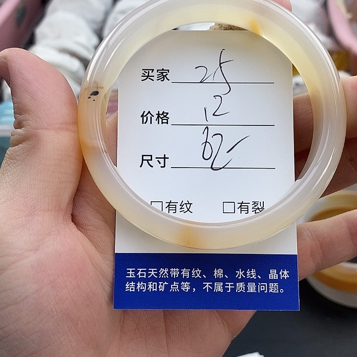 玛瑙/玉髓未镶嵌手镯25