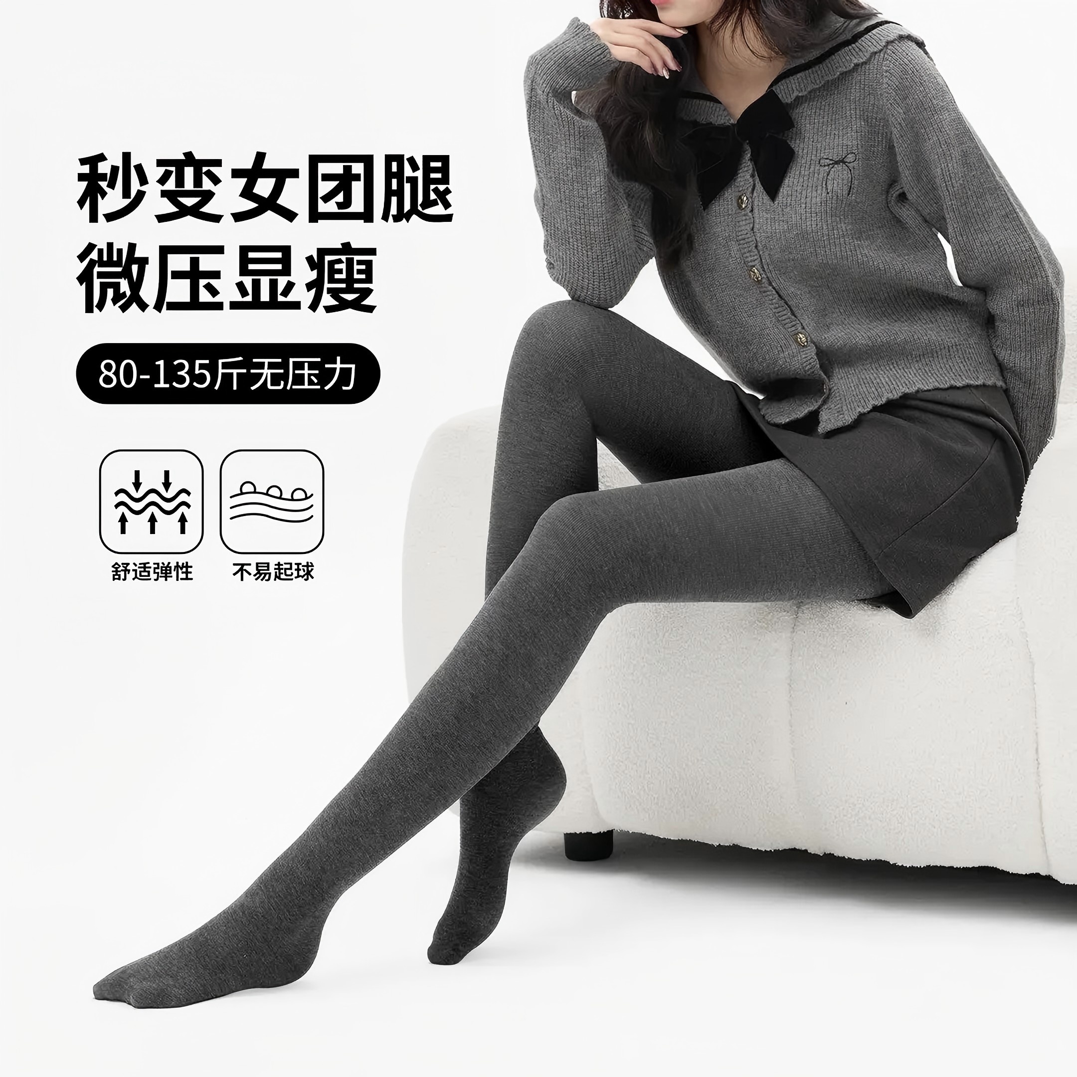 【拍一发二】2025秋冬螺纹竖条压力显瘦收腹打底裤女厚百搭连裤袜商品图