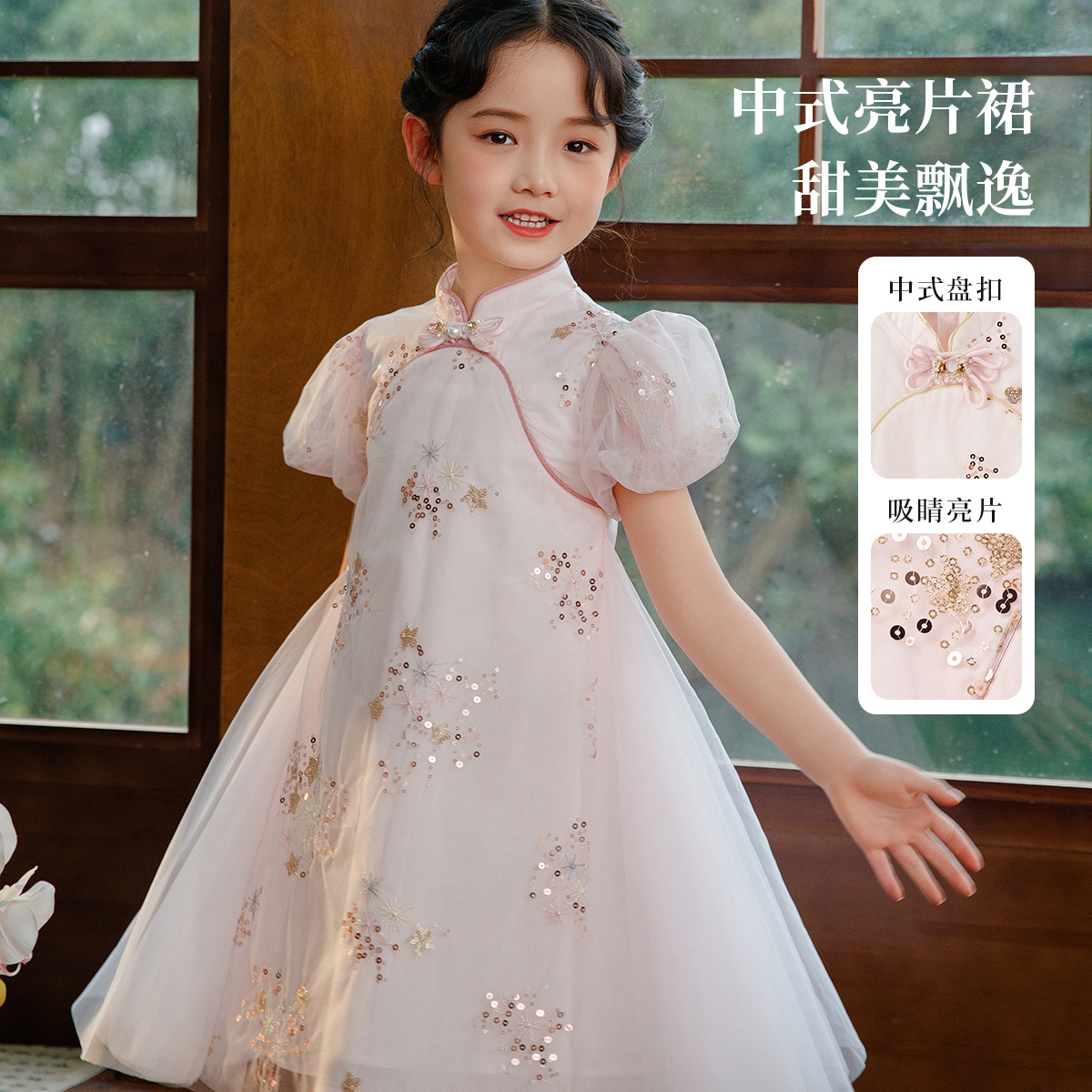 Disney/迪士尼儿童节夏季女童洋气亮片连衣裙新中式国风裙仙气