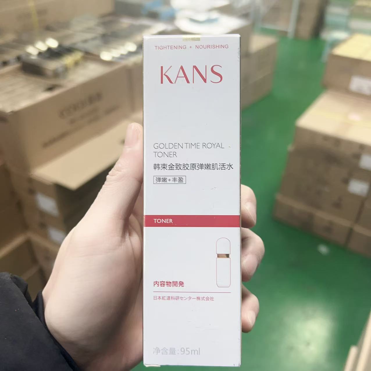 韩束金致胶原弹嫩肌活水95ml 新日期