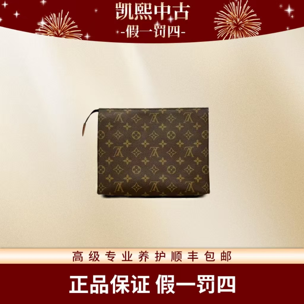 99新 LouisVuitton/路易威登  LV中古26洗漱 凯熙 红