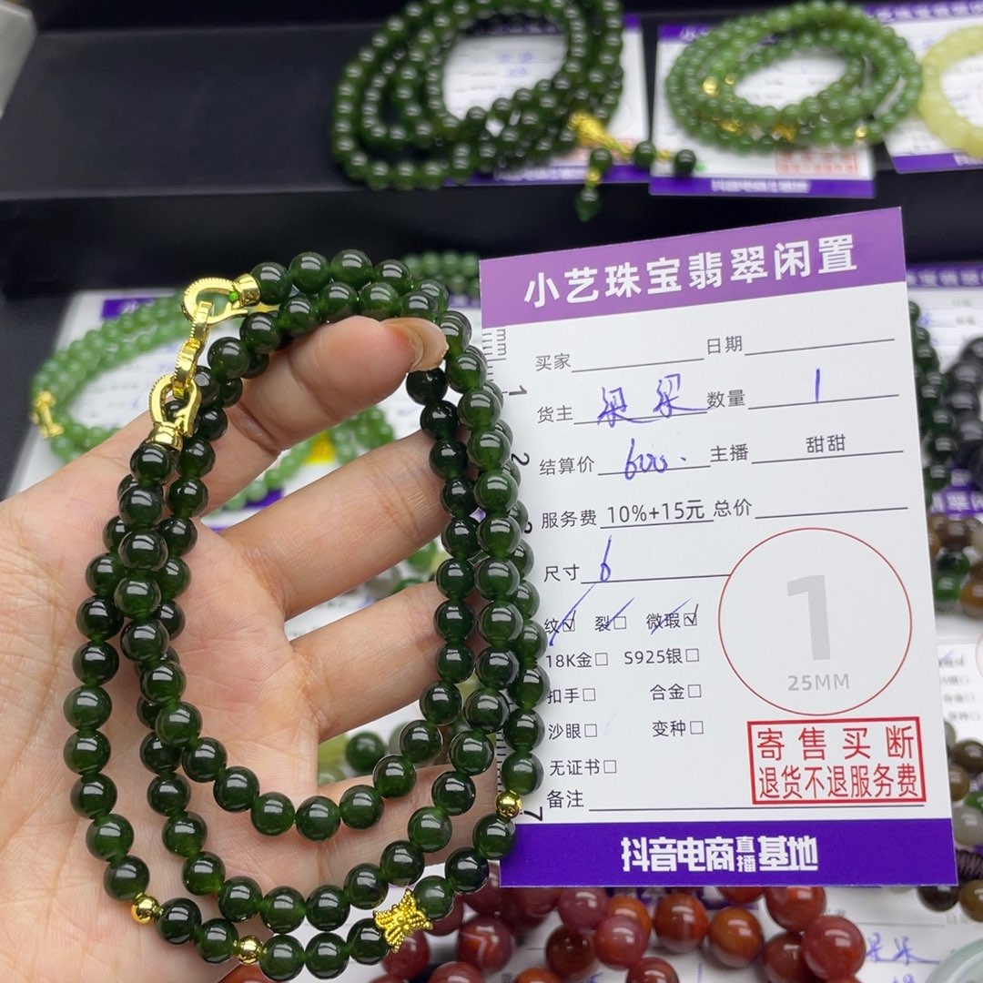 和田玉未镶嵌手串