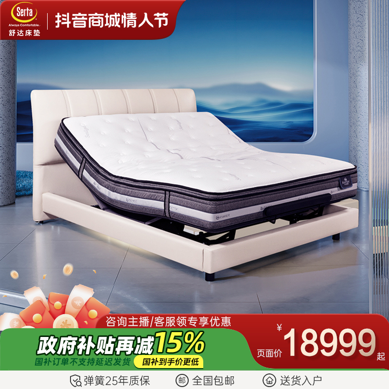 舒达梦享A1梦享A2梦享88智能床垫（智能按摩床）【政府补贴】-W