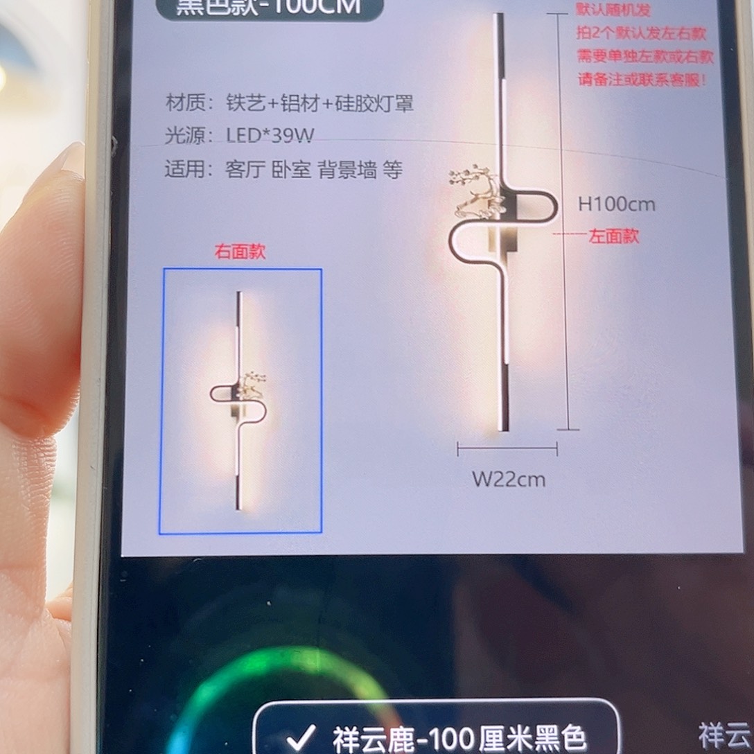 祥云鹿 黑色1米离线语音款 1盏