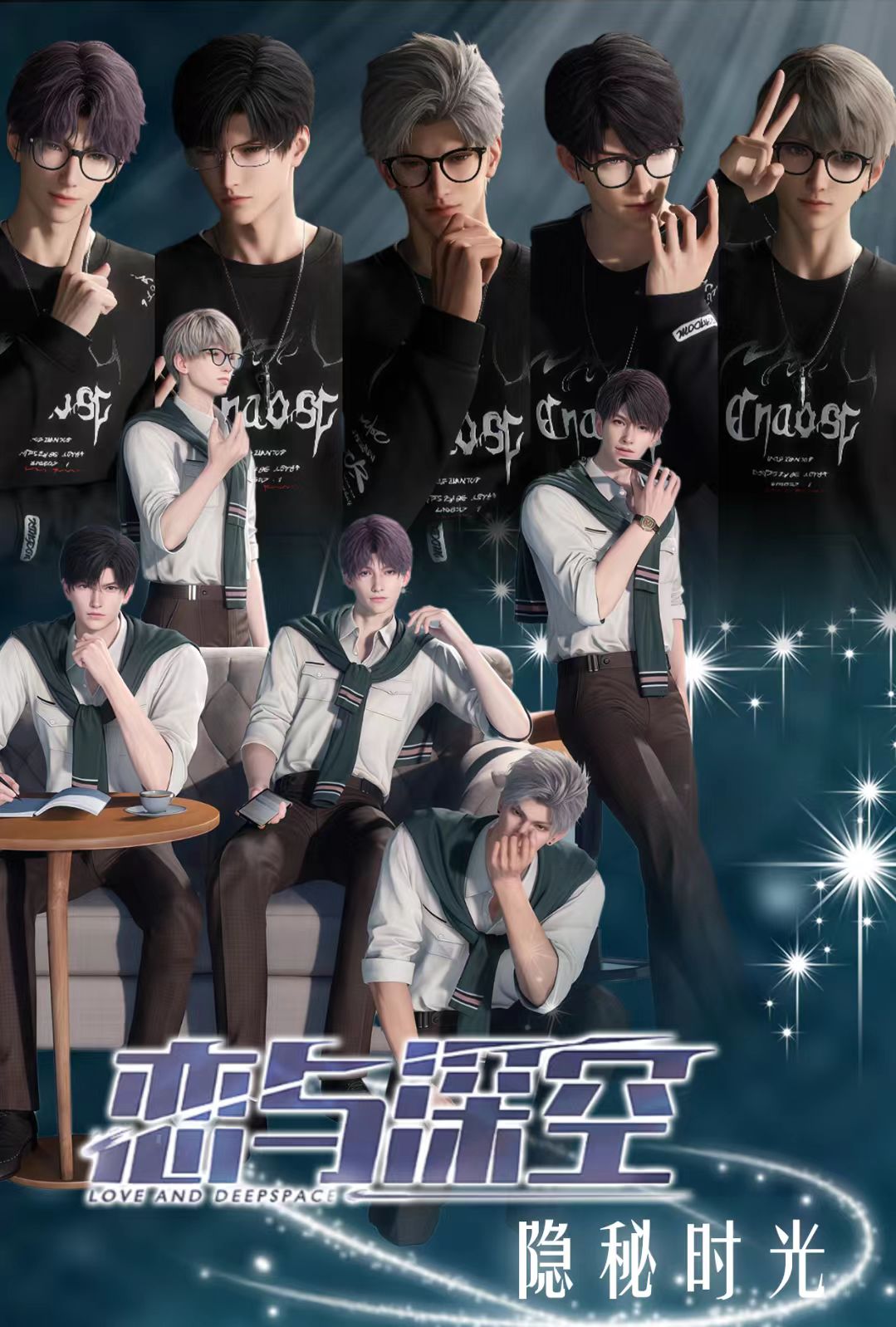 【棉糖玩法拆拆合集】热恋文创*恋与深空-隐秘时光撕撕乐