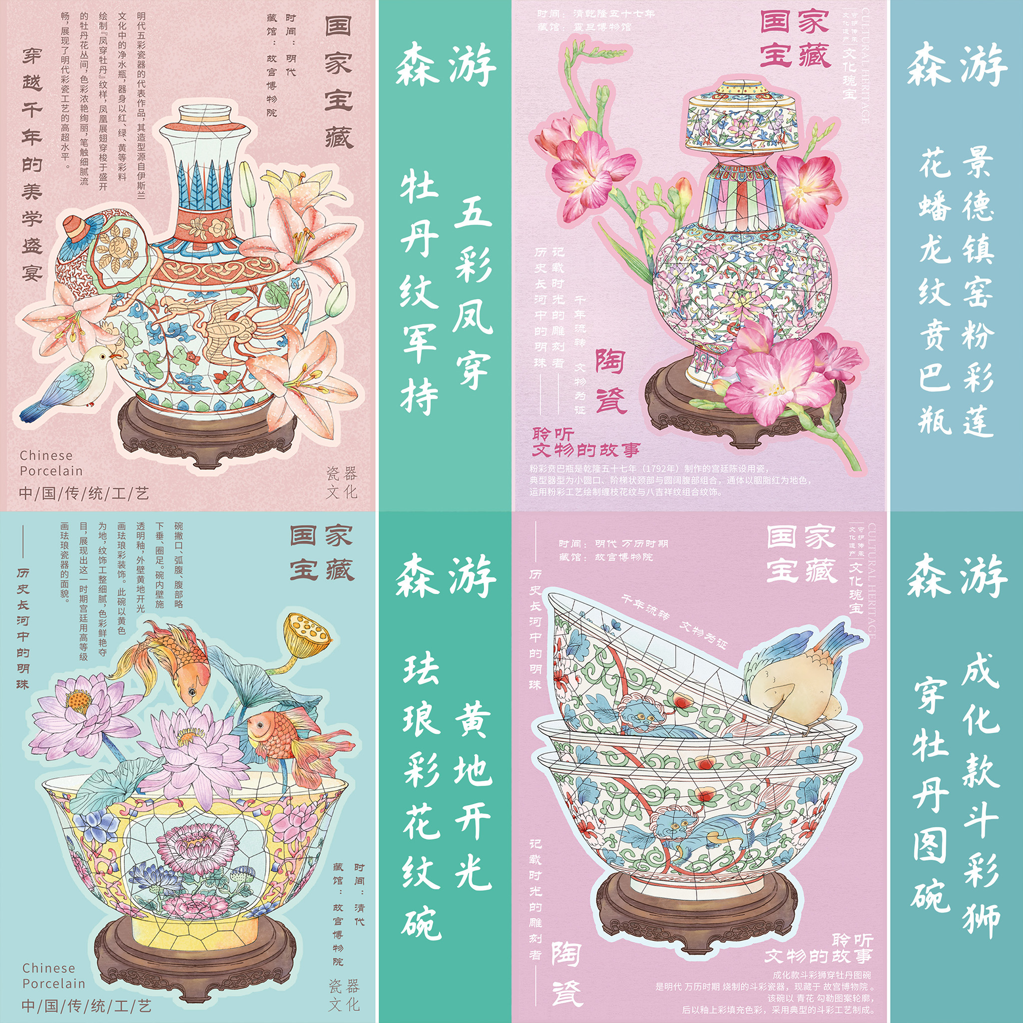 森游大版24.0/25.0系列中国风拼图贴纸瓷器造景贴纸DIY场景贴画