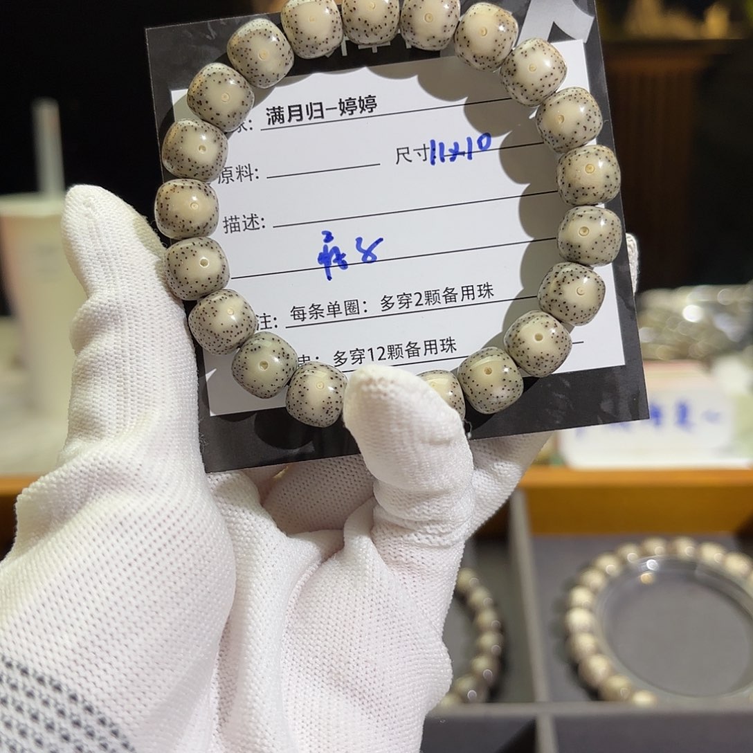 星月菩提手串⭐️**星月