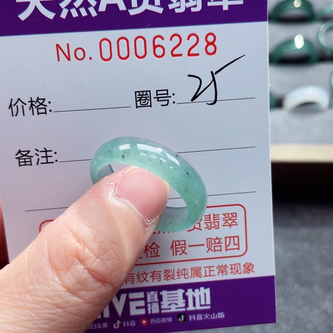 翡翠戒指未镶嵌戒指