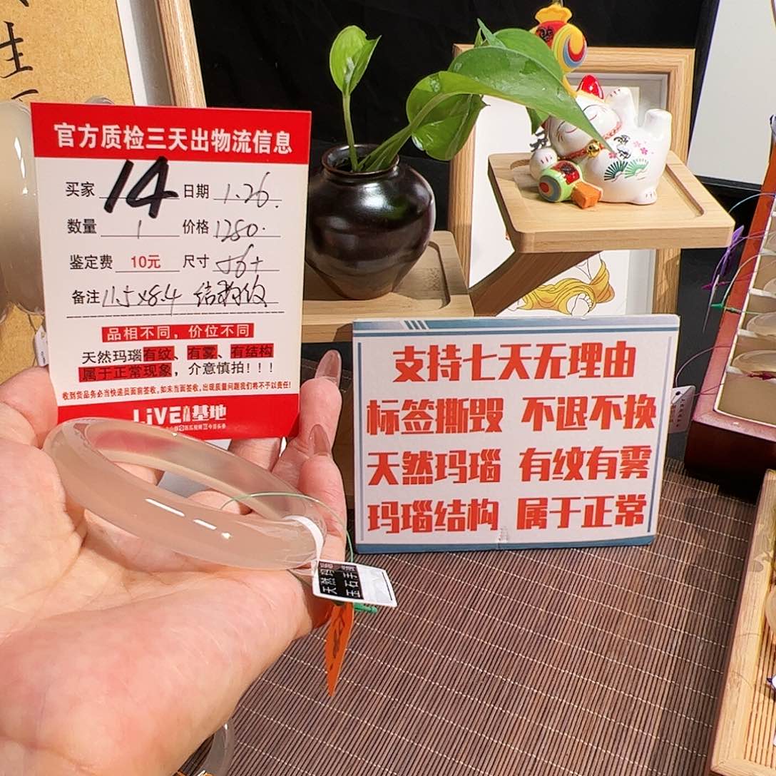 玛瑙/玉髓手镯未镶嵌三****妈