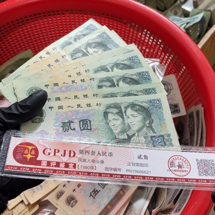 十张，802号码随机真币8新