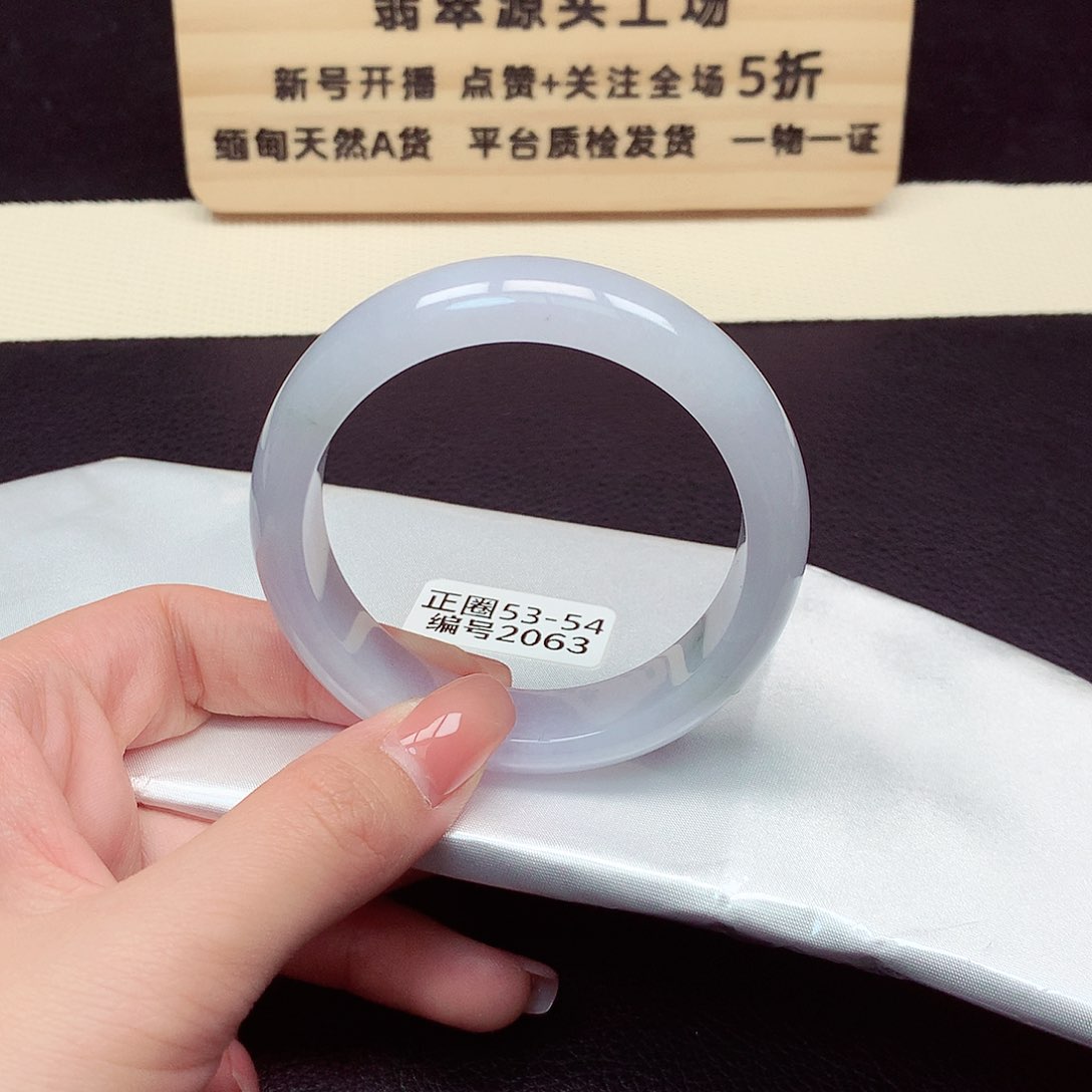 翡翠手镯未镶嵌2063号