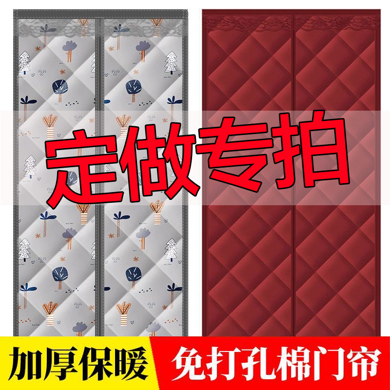 棉门帘，防风窗帘 防蚊门帘磁吸加厚定制专拍4
