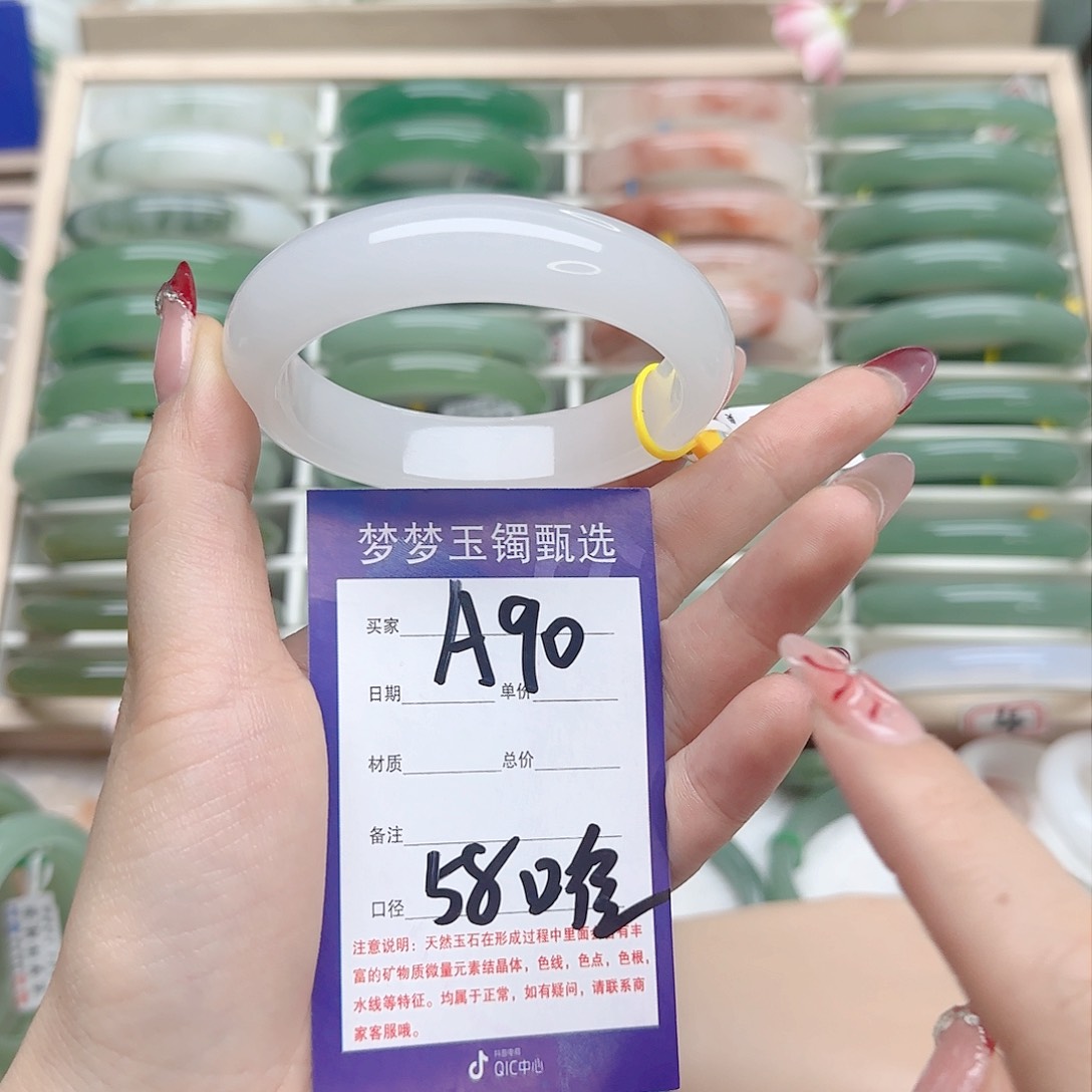 石英质玉手镯未镶嵌覃****）