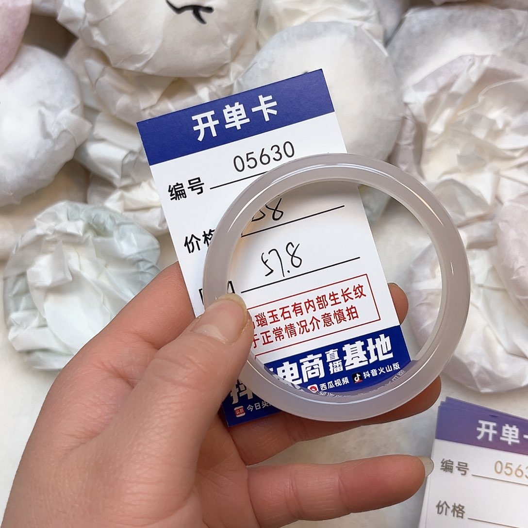 玛瑙/玉髓手镯未镶嵌630